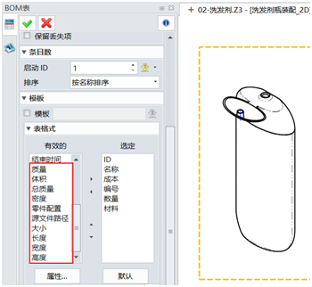 中望3D2017：新增零件物理属性，产品信息一目了然（图文教程） ...,5.png,零件,属性,第5张