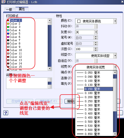 中望CAD调整线宽（图文教程）,CAD打印出来的线条太小怎么办？CAD、中望CAD调整线宽,教程,CAD,第6张