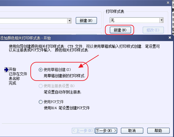 中望CAD调整线宽（图文教程）,CAD打印出来的线条太小怎么办？CAD、中望CAD调整线宽,教程,CAD,第3张