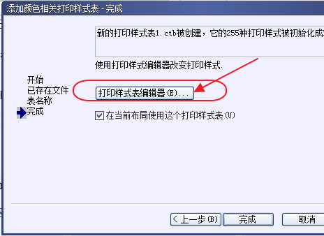 中望CAD调整线宽（图文教程）,CAD打印出来的线条太小怎么办？CAD、中望CAD调整线宽,教程,CAD,第5张