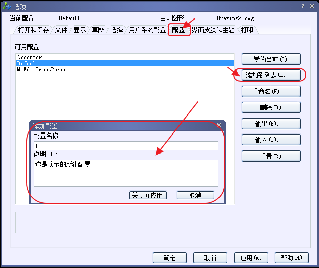 中望CAD保存设置、载入设置（图文教程）,CAD保存设置、载入设置,设置,保存,教程,第2张