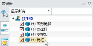 使用中望3D进行办公椅设计（3）（图文教程）,图1.png,进行,使用,教程,第1张