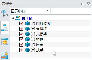 使用中望3D进行办公椅设计（3）（图文教程）,图20.png,进行,使用,教程,第20张