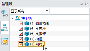 使用中望3D进行办公椅设计（3）（图文教程）,图15.png,进行,使用,教程,第15张