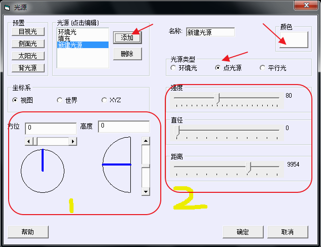 中望CAD添加光线照射效果（图文教程）,CAD添加光线照射效果,图文,第2张