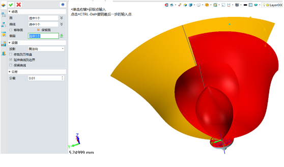 使用中望3D设计玫瑰花（图文教程）,8.png,使用,教程,设计,第8张