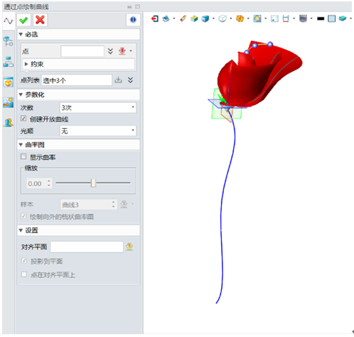 使用中望3D设计玫瑰花（图文教程）,7.png,使用,教程,设计,第7张