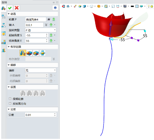 使用中望3D设计玫瑰花（图文教程）,6.png,使用,教程,设计,第6张