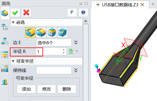 使用中望3D设计USB接头（图文教程）,图13.png,使用,教程,设计,第13张