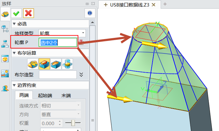 使用中望3D设计USB接头（图文教程）,图9.png,使用,教程,设计,第9张