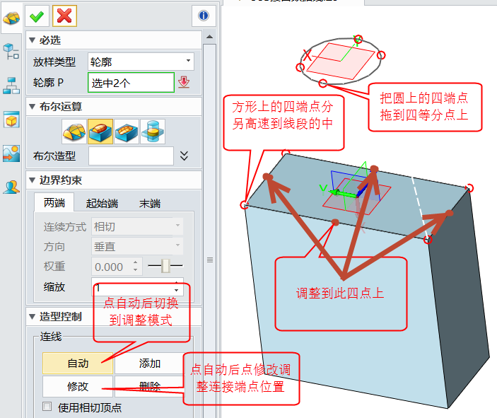 使用中望3D设计USB接头（图文教程）,图10.png,使用,教程,设计,第10张