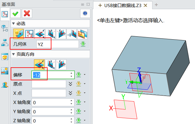 使用中望3D设计USB接头（图文教程）,图5.png,使用,教程,设计,第5张