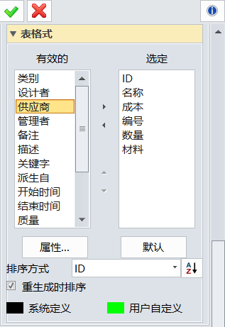 中望3DBOM表助力轻松绘制工程图（图文教程）,图4.png,绘制,教程,第4张