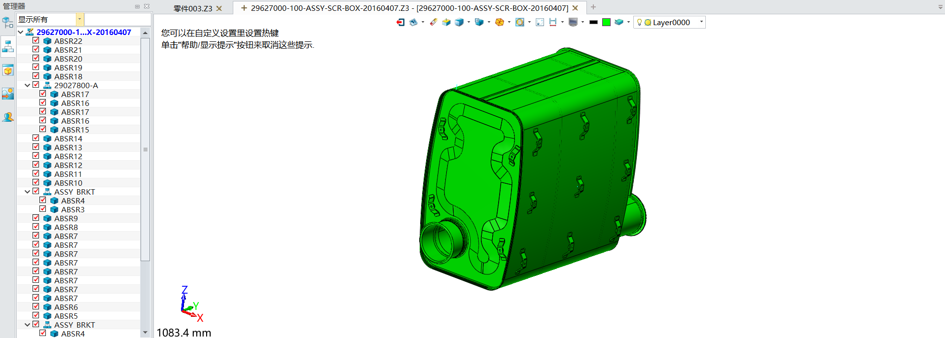 中望3DBOM表助力轻松绘制工程图（图文教程）,图2.png,绘制,教程,第2张