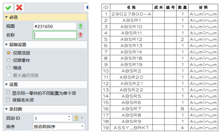 中望3DBOM表助力轻松绘制工程图（图文教程）,图1.png,绘制,教程,第1张