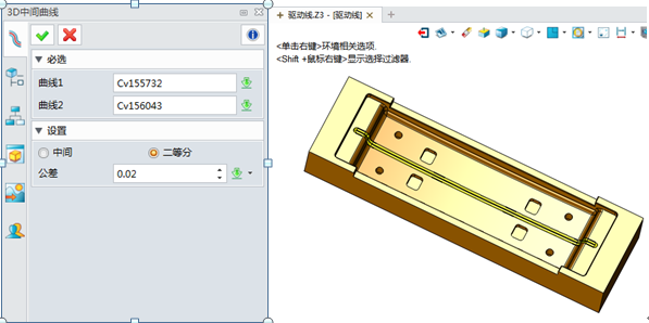 中望3D模具异形流道的加工方法介绍（图文教程）,图3.png,流道,模具,加工,第3张