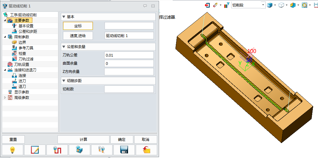 中望3D模具异形流道的加工方法介绍（图文教程）,图6.png,流道,模具,加工,第6张