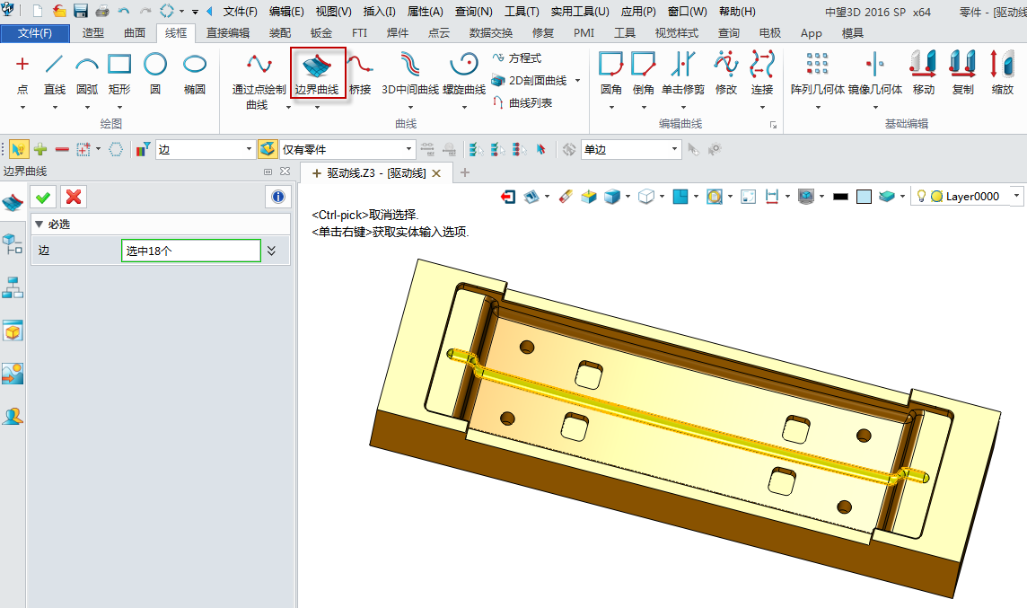 中望3D模具异形流道的加工方法介绍（图文教程）,图2.png,流道,模具,加工,第2张