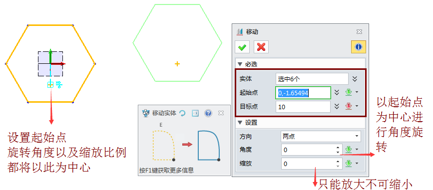 中望3D特色功能“草图编辑”介绍（图文教程）,图1.png,草图,约束,如图,旋转,第1张