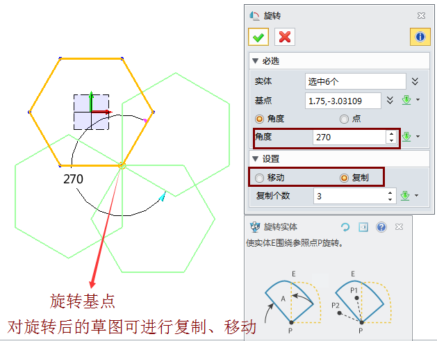 中望3D特色功能“草图编辑”介绍（图文教程）,图3.png,草图,约束,如图,旋转,第3张