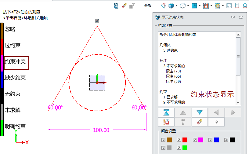 中望3D特色功能“草图编辑”介绍（图文教程）,图4.png,草图,约束,如图,旋转,第4张