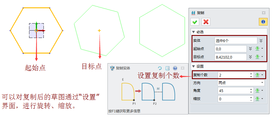 中望3D特色功能“草图编辑”介绍（图文教程）,图2.png,草图,约束,如图,旋转,第2张