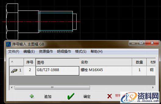 中望机械2017:图库功能持续强化，标准件绘制更快捷（图文教程） ...,2.PNG,绘制,第2张