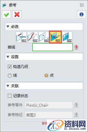 使用中望3D设计塑胶椅（图文教程）,图11.png,塑胶,使用,教程,设计,第11张