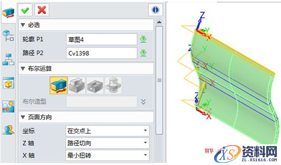 使用中望3D设计叶轮（图文教程）,图6 扫掠生成叶片.PNG,使用,教程,设计,第6张