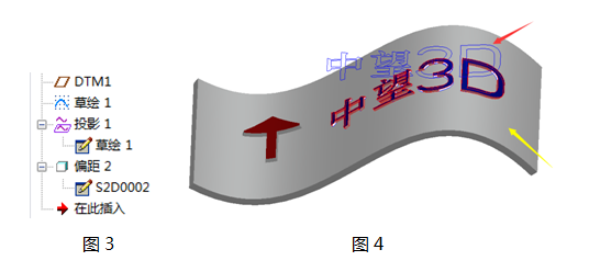 中望3D/Proe曲面拉伸到实体（图文教程）,Proe曲面拉伸到实体,曲面,拉伸,实体,教程,第3张