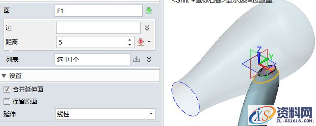 使用中望3D进行吹风机造型设计（图文教程）,9.png,进行,使用,第9张