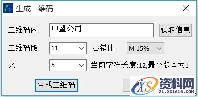 中望CAD 2017新增二维码功能让图纸管理便捷高效（图文教程）,2.jpg,图纸,第2张