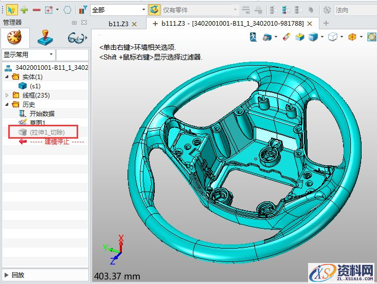 中望3D和Proe的隐藏和隐含有什么区别（图文教程）,Proe的隐藏和隐含区别,教程,第3张