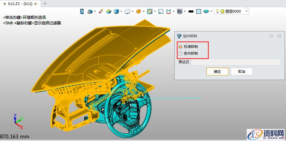 中望3D和Proe的隐藏和隐含有什么区别（图文教程）,Proe的隐藏和隐含区别,教程,第4张