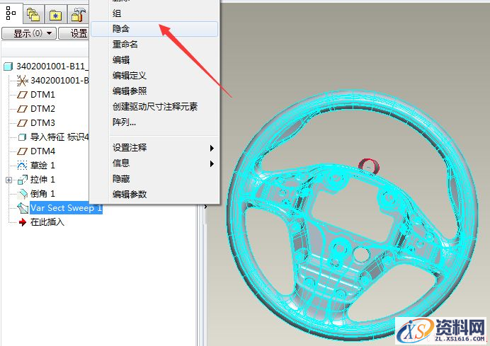 中望3D和Proe的隐藏和隐含有什么区别（图文教程）,Proe的隐藏和隐含区别,教程,第2张