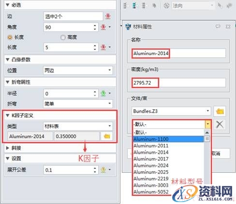 中望3D与Proe钣金设计实例教程（图文教程）,Proe钣金设计实例教程,教程,实例,设计,第11张