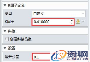 中望3D与Proe钣金设计实例教程（图文教程）,Proe钣金设计实例教程,教程,实例,设计,第8张