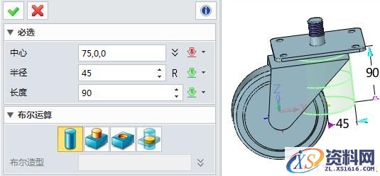 使用中望3D设计万向轮（图文教程）,12.jpg,使用,教程,设计,第12张