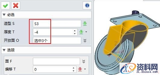 使用中望3D设计万向轮（图文教程）,14.jpg,使用,教程,设计,第14张