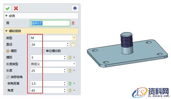 使用中望3D设计万向轮（图文教程）,9.jpg,使用,教程,设计,第9张