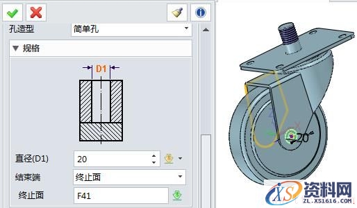 使用中望3D设计万向轮（图文教程）,17.jpg,使用,教程,设计,第17张