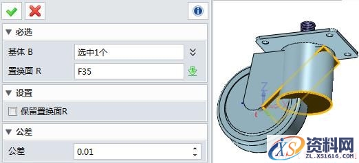 使用中望3D设计万向轮（图文教程）,13.jpg,使用,教程,设计,第13张