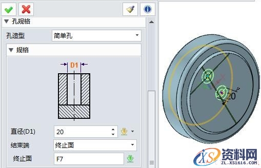 使用中望3D设计万向轮（图文教程）,5.jpg,使用,教程,设计,第5张