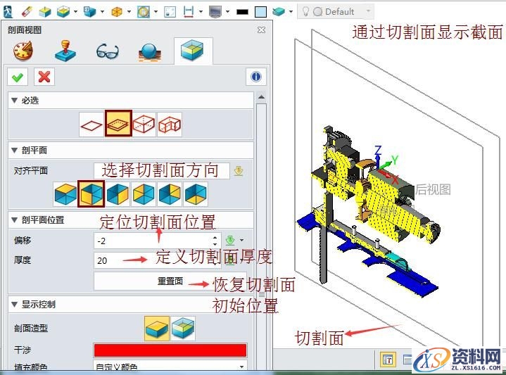 中望3D灵活创建剖视图，支持自定义后处理（图文教程）,2.jpg,剖视图,定义,创建,第2张