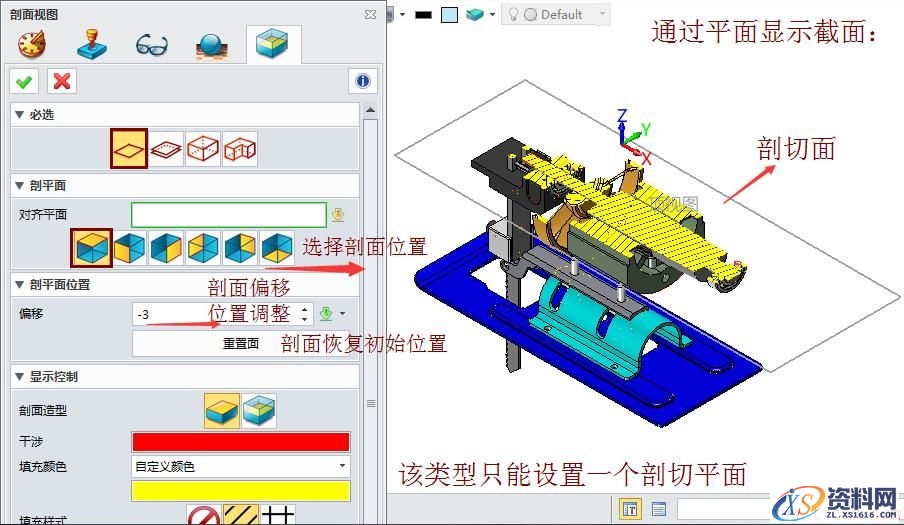 中望3D灵活创建剖视图，支持自定义后处理（图文教程）,1.jpg,剖视图,定义,创建,第1张