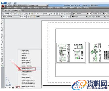 CAD如何在模型空间与图纸空间之间切换（图文教程）,CAD如何在模型空间与图纸空间之间切换,图纸,模型,第4张