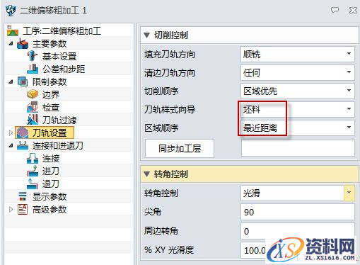 中望3D2016版粗加工优化（图文教程）,中望3D2016版粗加工优化,教程,第5张