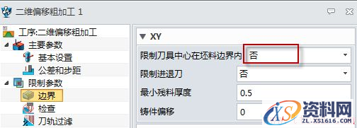 中望3D2016版粗加工优化（图文教程）,中望3D2016版粗加工优化,教程,第4张