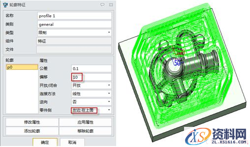 中望3D2016版粗加工优化（图文教程）,中望3D2016版粗加工优化,教程,第9张