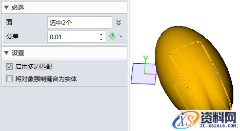 中望QQ企鹅教程（图文教程）,中望QQ企鹅教程,教程,第19张